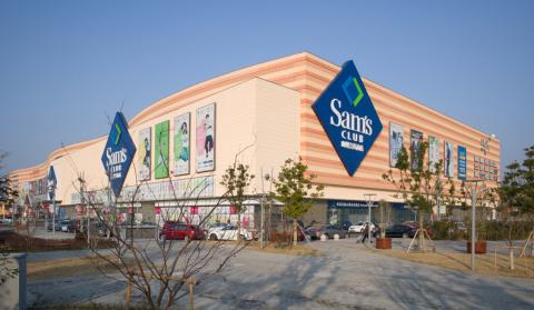 Sam's Club Store Main Image